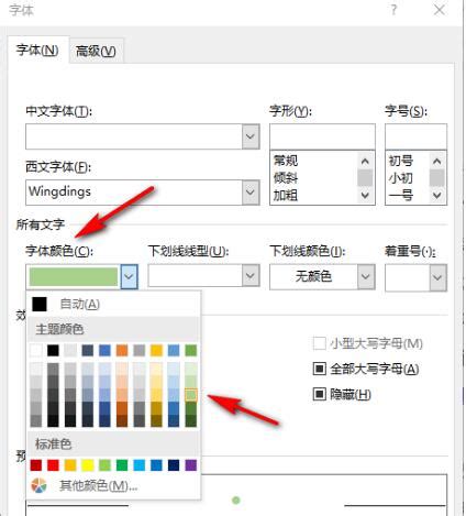 word文檔項目符號怎么設置顏色？wor…