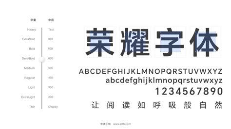 榮耀字體HONOR Sans：免費可商用中文字體下載-字風華